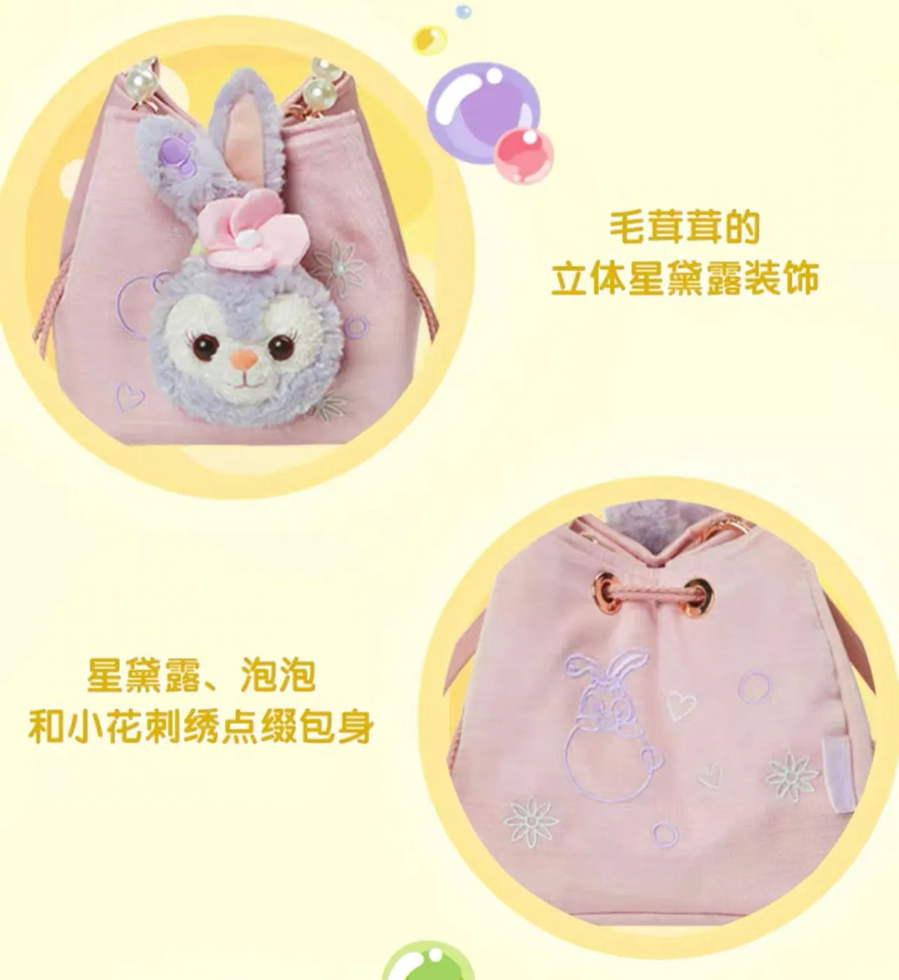 SHDL - Duffy & Friends ‘Duffy’s Happy Time’ Collection x StellaLou 2 Ways Shoulder Bag