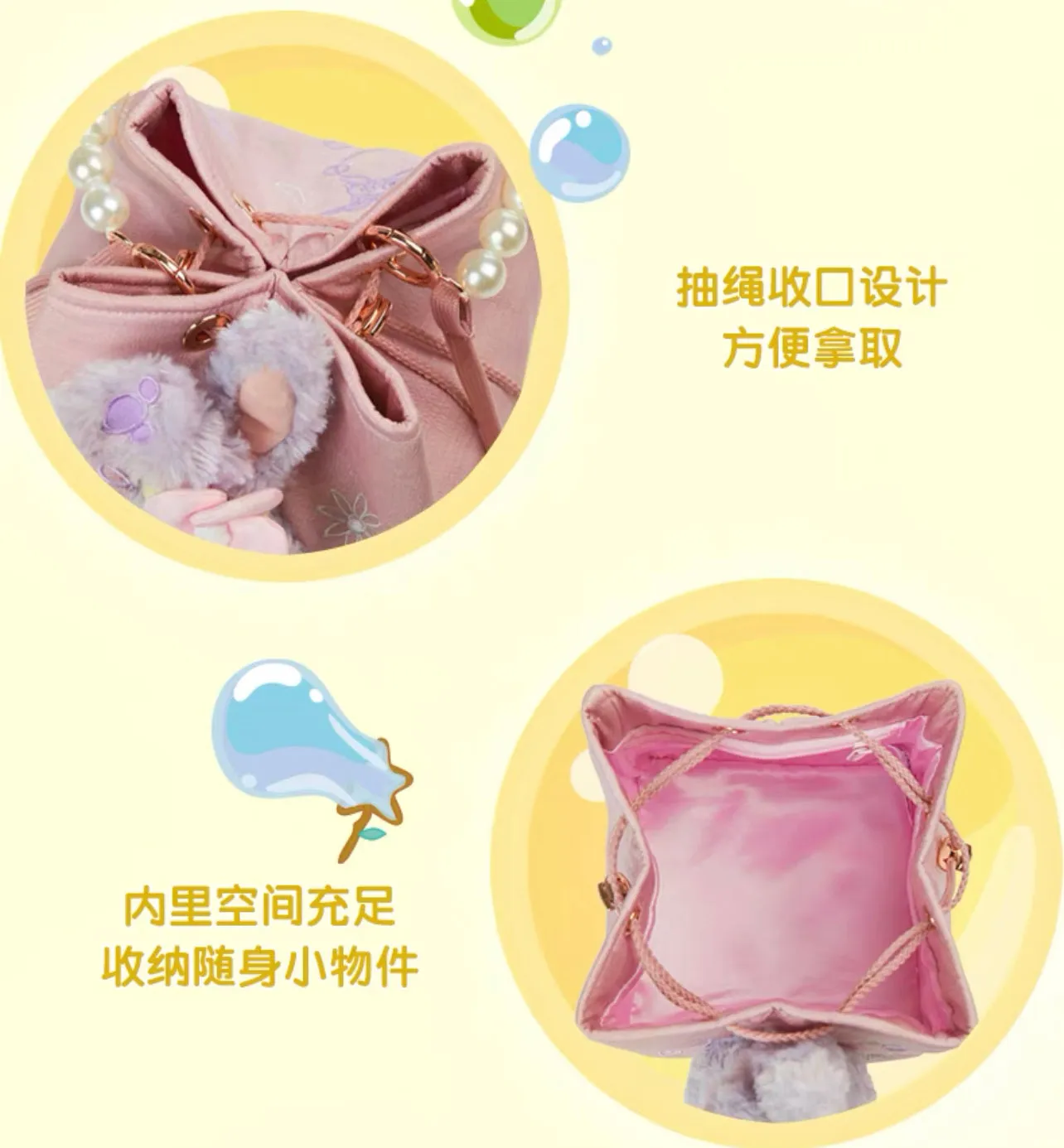 SHDL - Duffy & Friends ‘Duffy’s Happy Time’ Collection x StellaLou 2 Ways Shoulder Bag