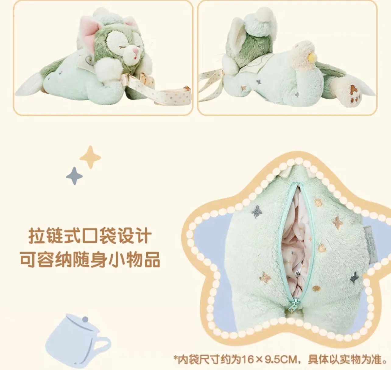 SHDL - Duffy & Friends "Cozy Together" Collection x Gelatoni Plush Shaped Shoulder Bag