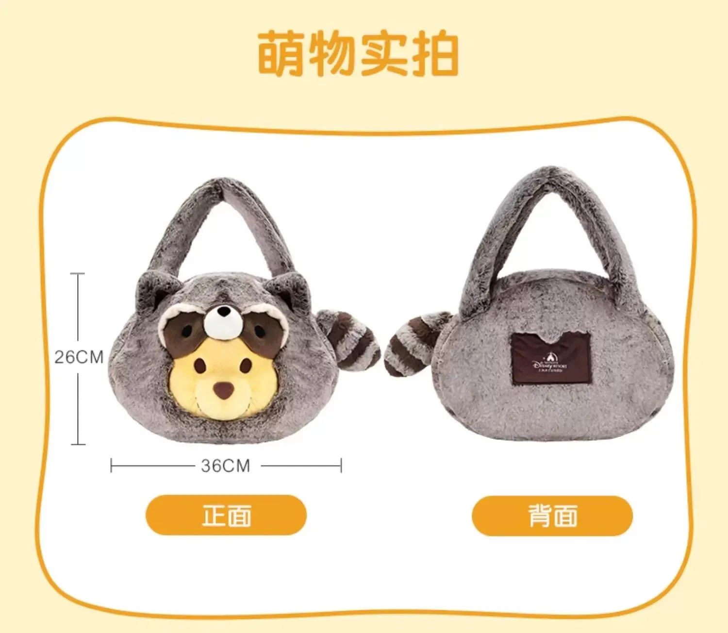 SHDL - Raccoon Winter the Pooh Collection x Fluffy Tote Bag