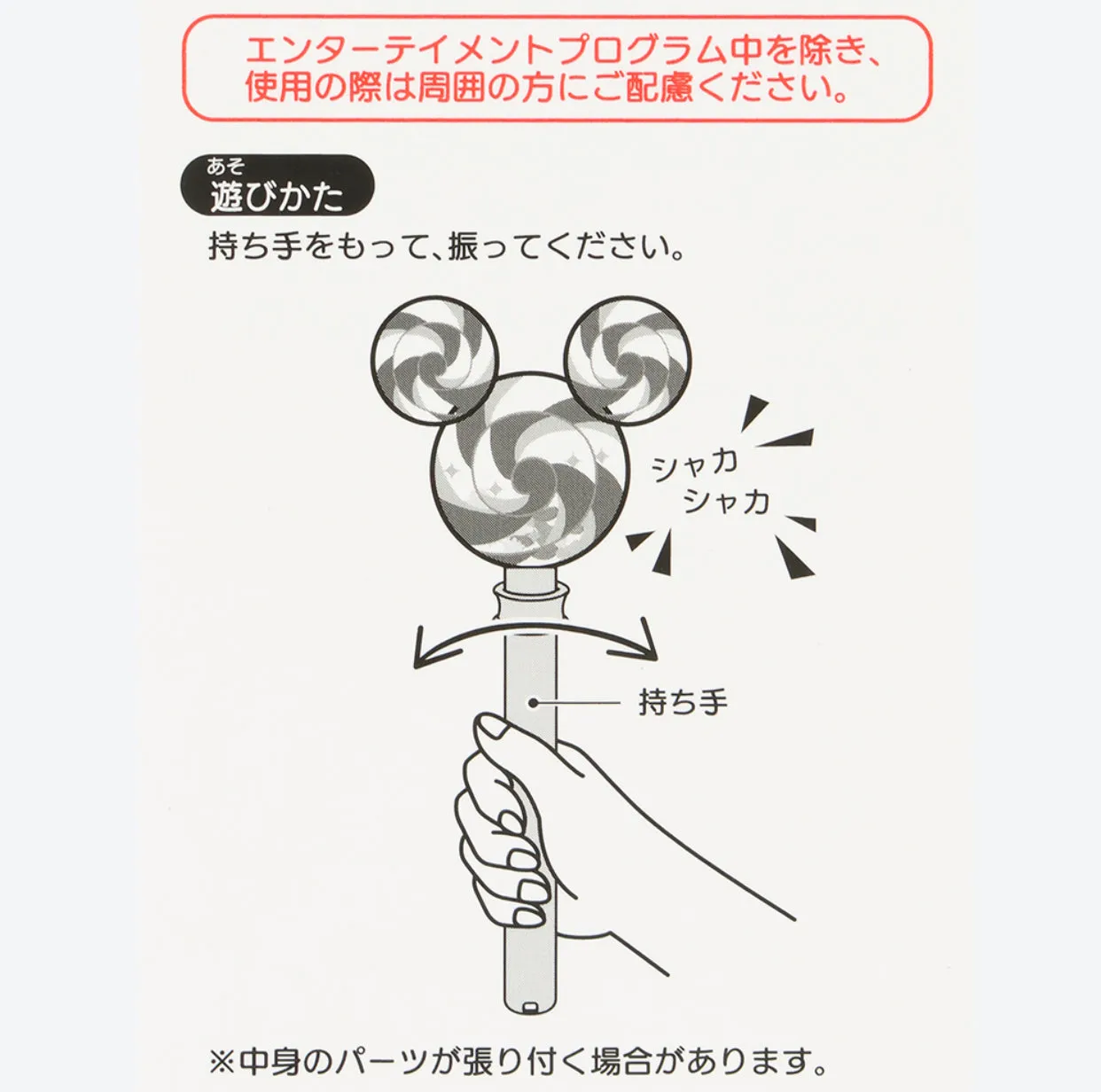 TDR - Vanellope's Sweets Pop World Collection x Mickey- Shaped Sweet Poppin's Stick Color: Pink (Release Date: Jan 14, 2025)
